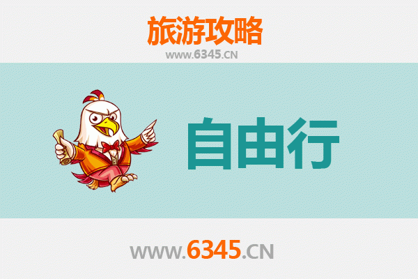合肥肥东出发潮汕自由行攻略：美食文化与海滨风情之旅