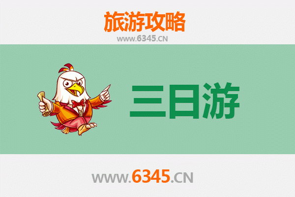 合肥肥东三日游全攻略：人文自然与美食的完美邂逅