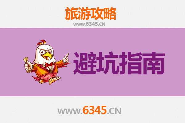 合肥肥东旅游全攻略：资深博主亲测忠告与须知