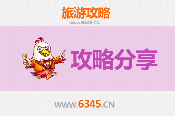 合肥肥东旅游攻略：跟团与自由行全方位对比