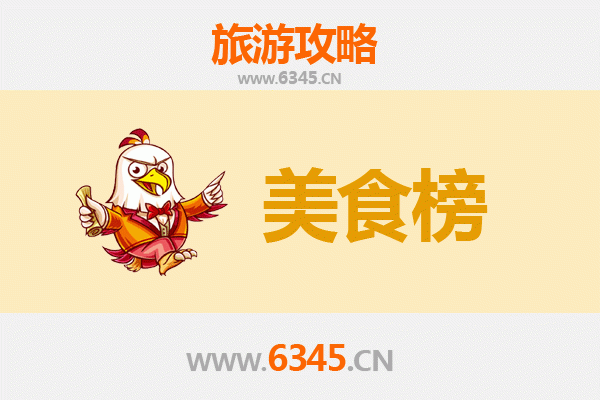 合肥肥东美食排行榜前十名：舌尖上的皖味之旅