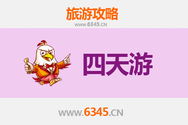 合肥肥东四天三夜深度游攻略：探索古镇文化与自然风光