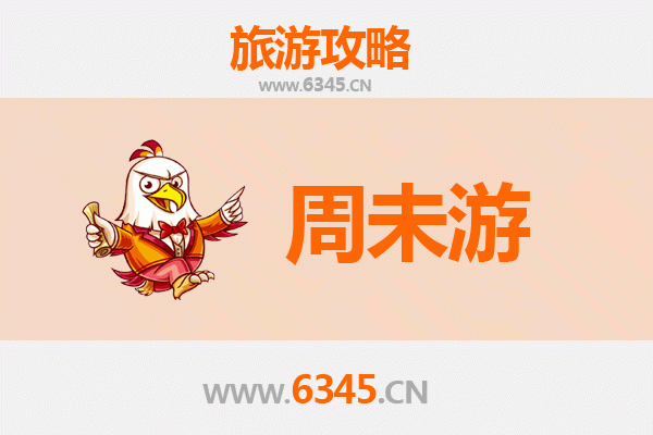 合肥肥东周末游攻略：探寻古镇风情与自然野趣