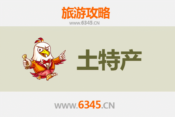 合肥肥东旅游必带土特产推荐：地道美食与手信精选攻略