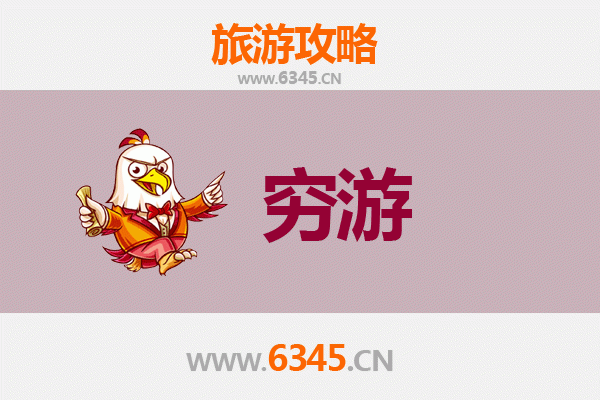 合肥肥东穷游攻略：百元玩转古镇与山水