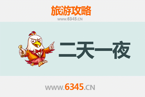 合肥肥东两天一夜深度游攻略：古镇风情与生态休闲之旅