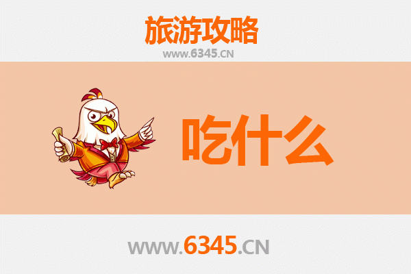 合肥肥东美食必吃清单：舌尖上的皖味之旅