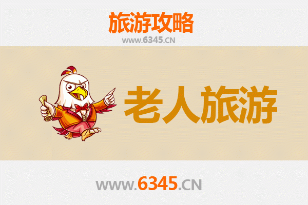 合肥肥东银发之旅：悠闲景点与贴心攻略