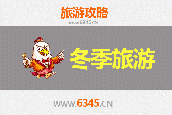 合肥肥东冬季旅游全攻略：暖冬人文与美食之旅