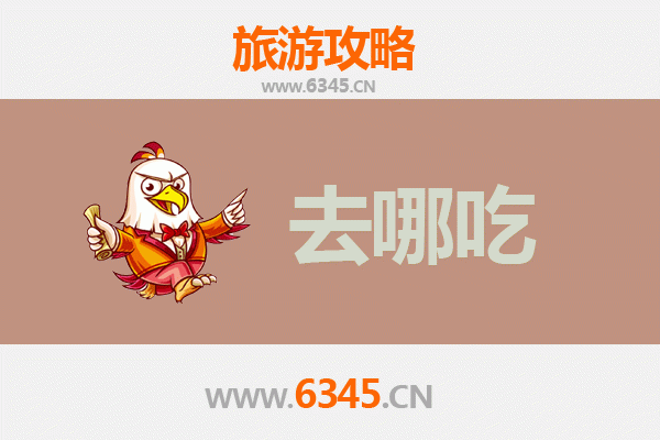 合肥肥东美食攻略：地道特色菜品与必吃餐厅推荐